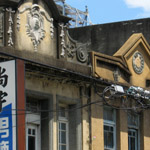 an incense chimney