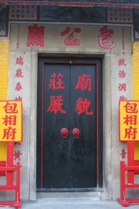 A door to an old house in rural Taiwan