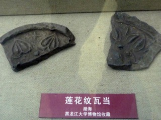 Harbin University Museum