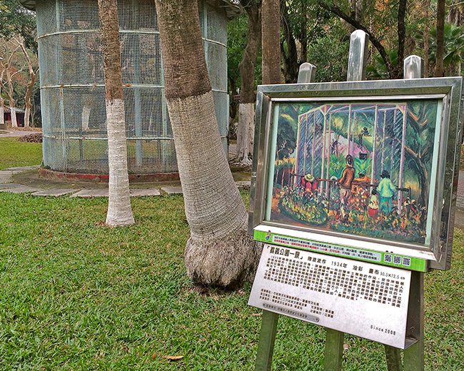 Chiayi Park bird cage with Chen Cheng-Po artwork