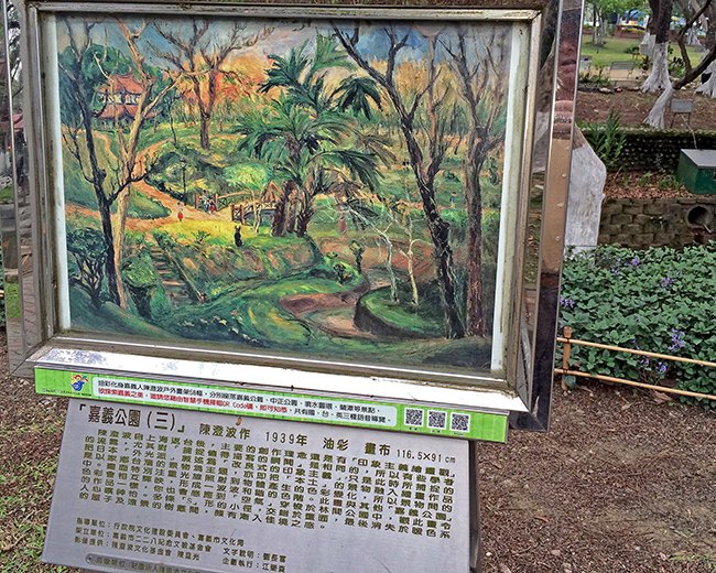 Chiayi Park with Chen Cheng-Po artwork