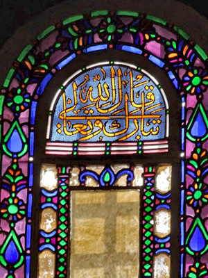 Islamic stained glass window at the Hagia Sophia in Istanbul, Turkey.土耳其伊斯坦堡的聖索菲亞大教堂，有伊斯蘭風格的彩繪玻璃窗