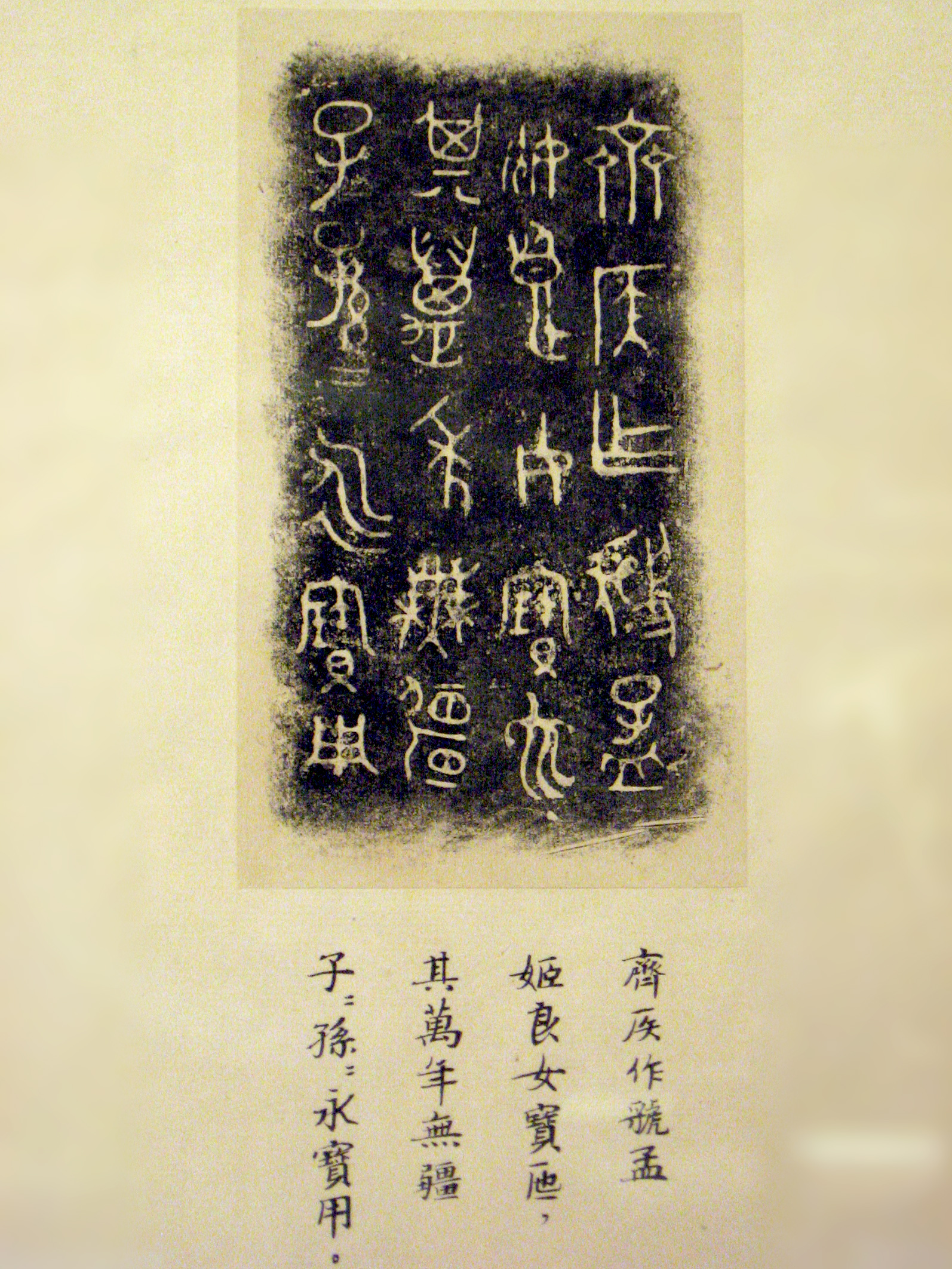 古代中国図柄拓本 軸装 気質アップ zicosur.co