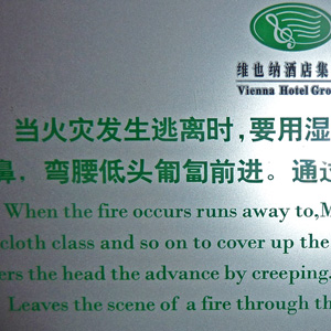 Sign in motel in Shenzhen